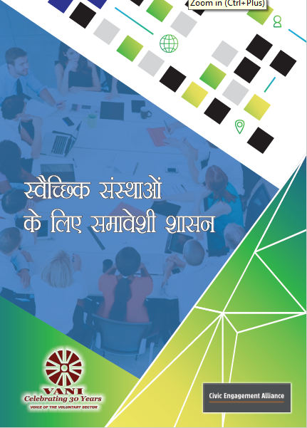 Inclusive Governance-Study Report (Hindi)