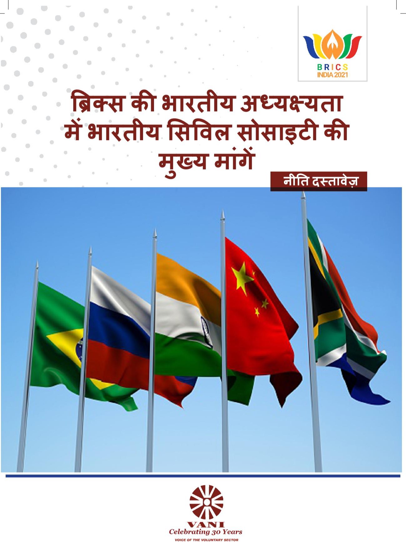 Indian Civil Society (Hindi)