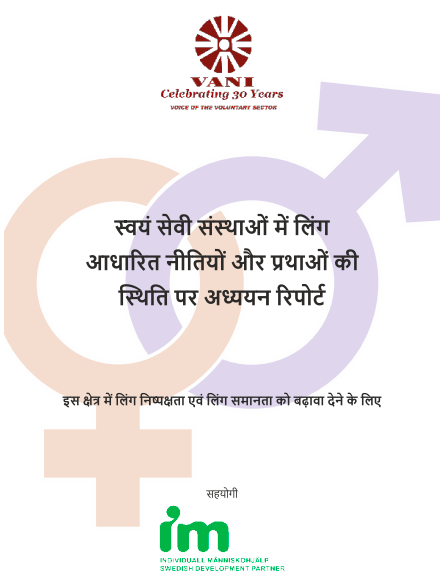 Study Report on Status of Gender Centric Policies and Practices - Hindi