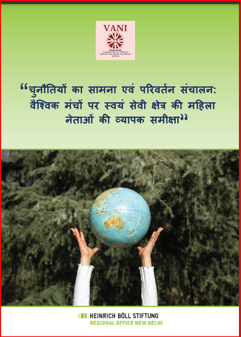 "Navigating Challenges, Driving Change: A Comprehensive Review of Women Leaders from Civil Society on Global Platforms" Hindi