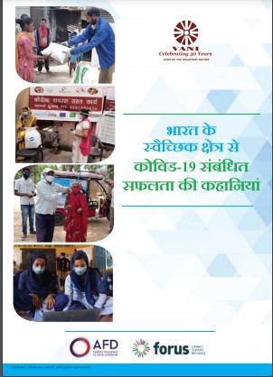COVID-19 Related  Success Stories from the Voluntary  Sector of India, Hindi