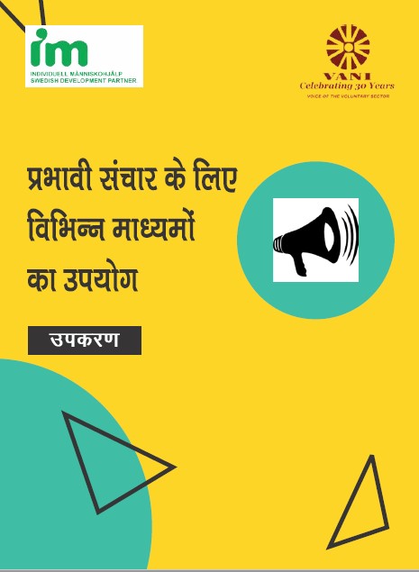 Toolkit Multiple Chanel of communication Hindi