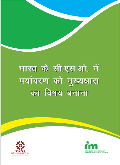 Environment Mainstreaming in Indian CSOs_Hindi_
