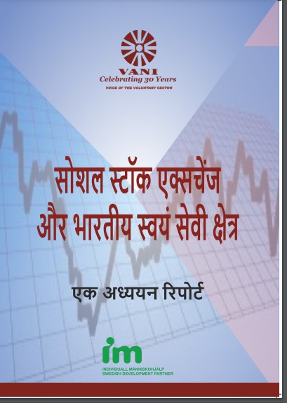 Social Stock Exchange Hindi 2020