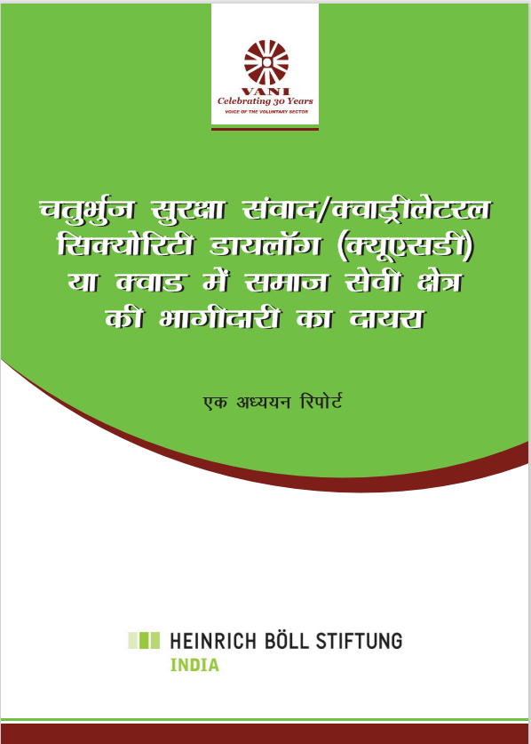 Scope of Civil Society Engagement in Quadrilateral Security Dialogue (QSD) or QUAD Hindi