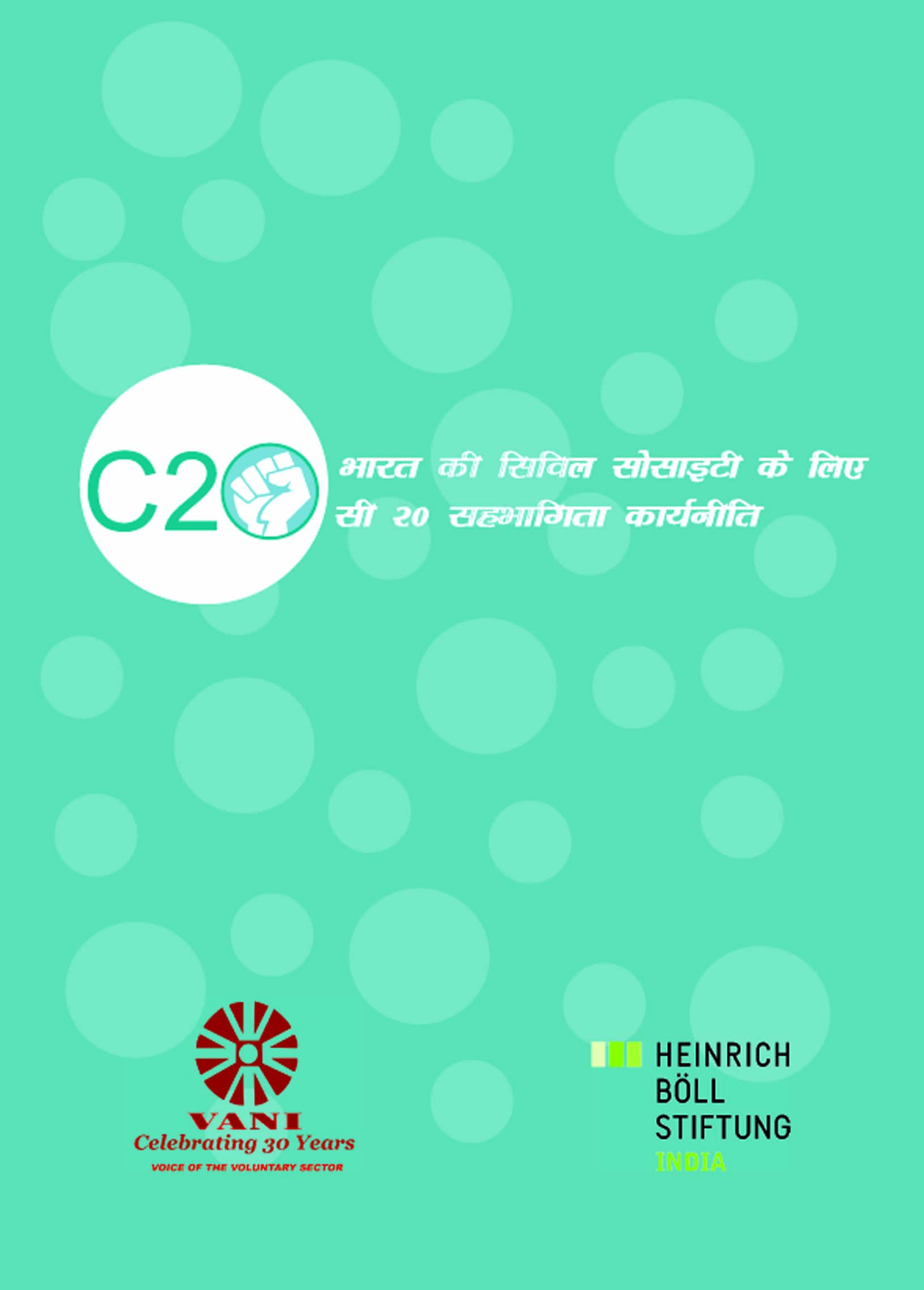 C20 Engagement Strategy for India's Civil Society (Hindi)