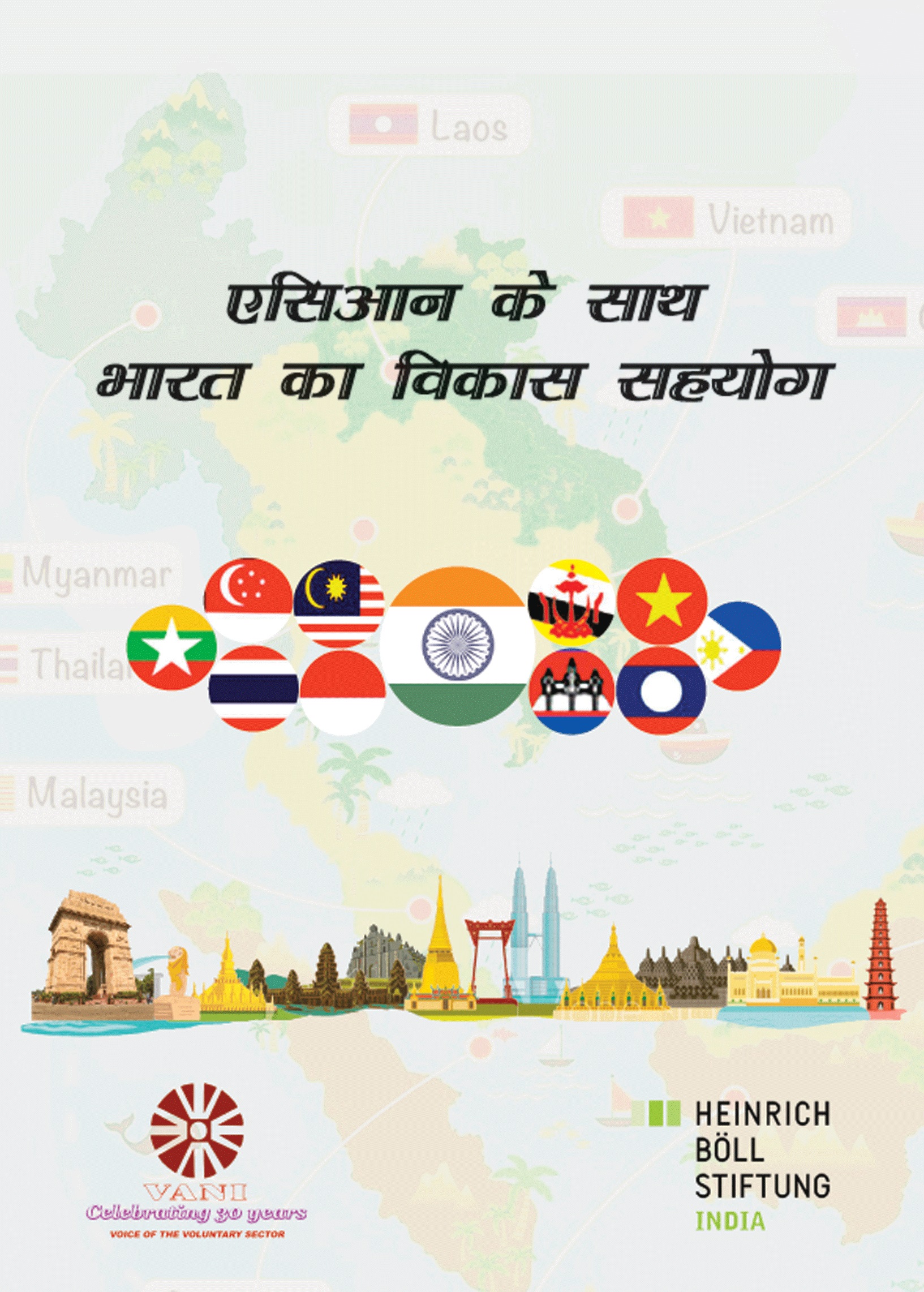 India's Development Cooperation With ASEAN (Hindi)